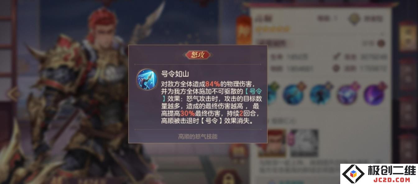 三国志幻想大陆高顺怎么样：游戏中最强武将之谜？ 让我们一探究竟！