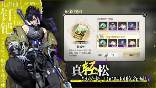 少年西游记2手游 v7.5.0 安卓版 1