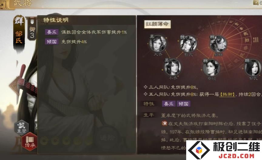 三国志战略版邹氏怎么样