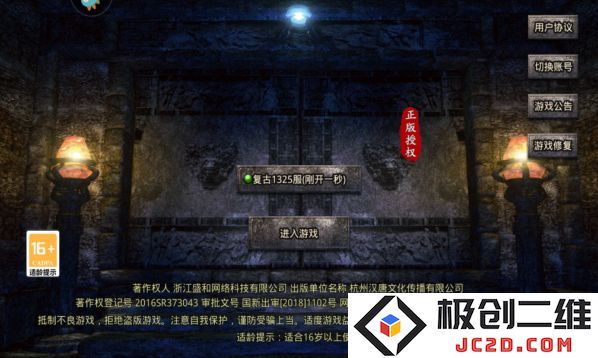 原始传奇兑换码大全 原始传奇最新礼包兑换码汇总：让你轻松获得丰厚奖励
