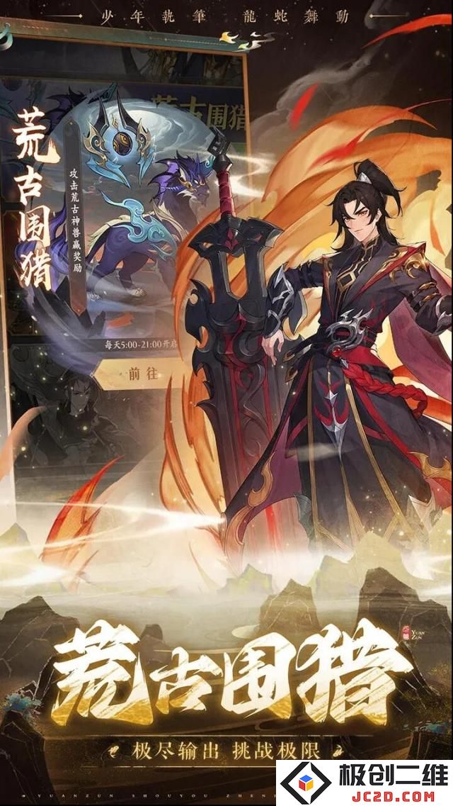 元尊礼包码有哪些 元尊礼包码分享