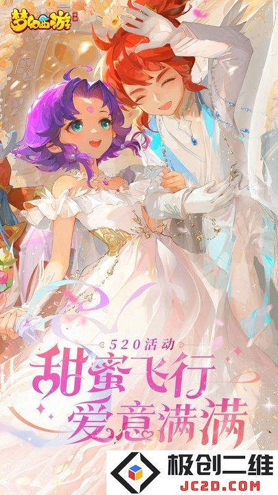 梦幻西游手游正版官服下载
