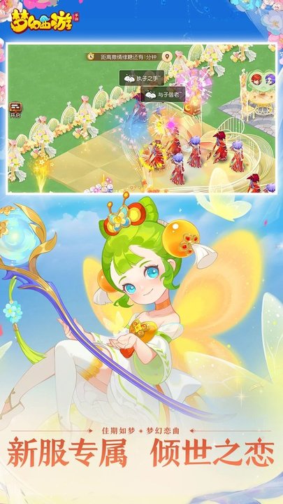 梦幻西游手游官方版本 v1.511.0 安卓最新版本 1