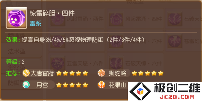 梦幻西游游戏教程