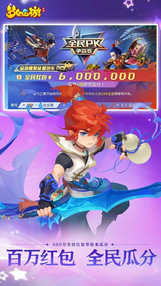 梦幻西游手游官方版本 v1.511.0 安卓最新版本 4