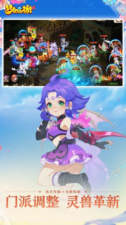 梦幻西游手游官方版本 v1.511.0 安卓最新版本 2