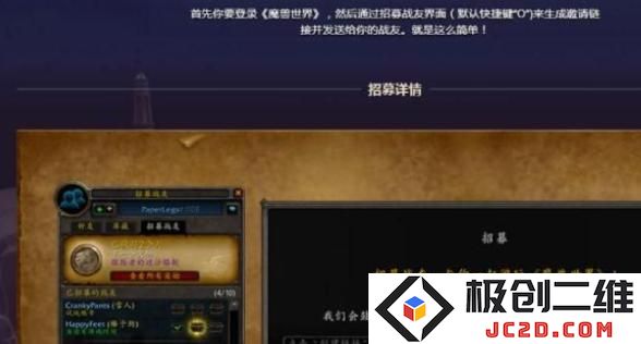 魔兽世界战友招募奖励怎么领取 魔兽世界战友招募奖励领取方法：轻松获取丰厚奖励，趣味攻略大揭秘！