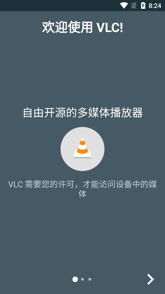 VLC播放器安卓版官方下载v3.6.0 Beta 3 安卓版