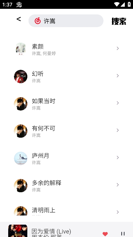 Ezmusic音乐手机版下载v1.0.0 安卓版