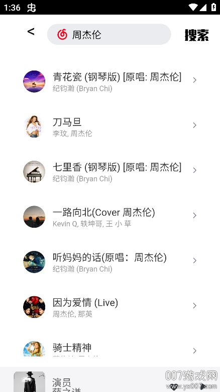 Ezmusic音乐手机版下载v1.0.0 安卓版