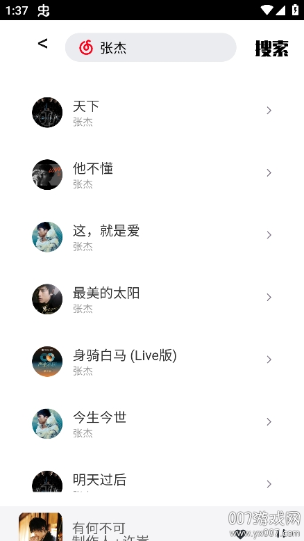 Ezmusic音乐手机版下载v1.0.0 安卓版