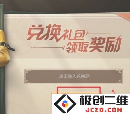 新盗墓笔记手游兑换码有什么 新盗墓笔记手游兑换码大全：绝对让你意想不到的神秘宝藏！ 带你一起探索！