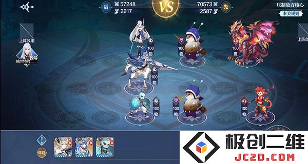 奥奇传说官方正版手游战术教室通关教程