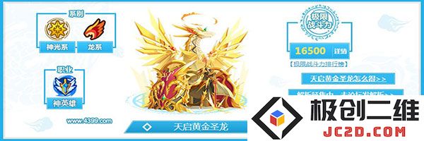 奥奇传说官方正版手游精灵推荐