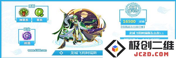 奥奇传说官方正版手游精灵推荐