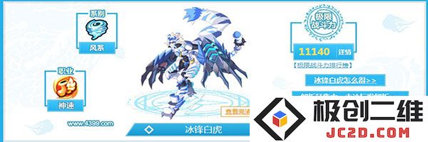 奥奇传说官方正版手游精灵推荐