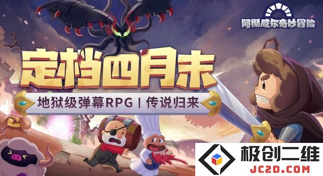 阿彻威尔奇妙冒险存档怎么保存 阿彻威尔奇妙冒险存档保存方法：轻松应对各种困境，畅游奇幻世界