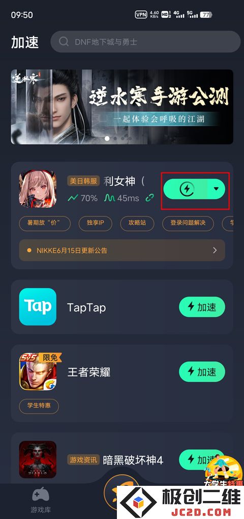 NIKKE怎么进游戏