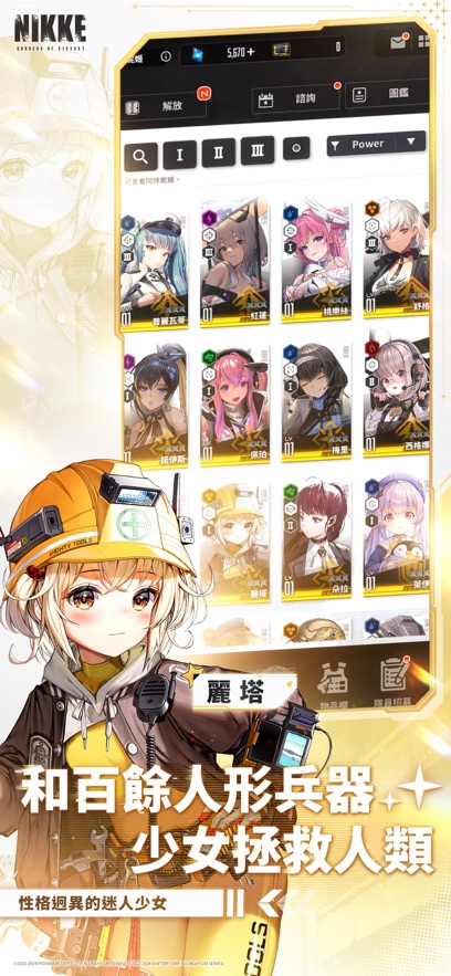 胜利女神nikke手游最新版本 v133.6.12 安卓版 0