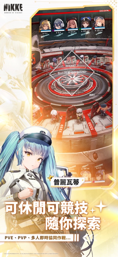 胜利女神nikke手游最新版本 v133.6.12 安卓版 2