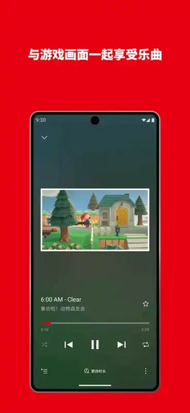 任天堂音乐app官方版下载(Nintendo Music)v1.0.0 安卓版