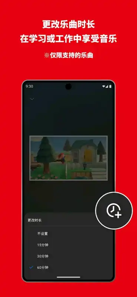 任天堂音乐app官方版下载(Nintendo Music)v1.0.0 安卓版