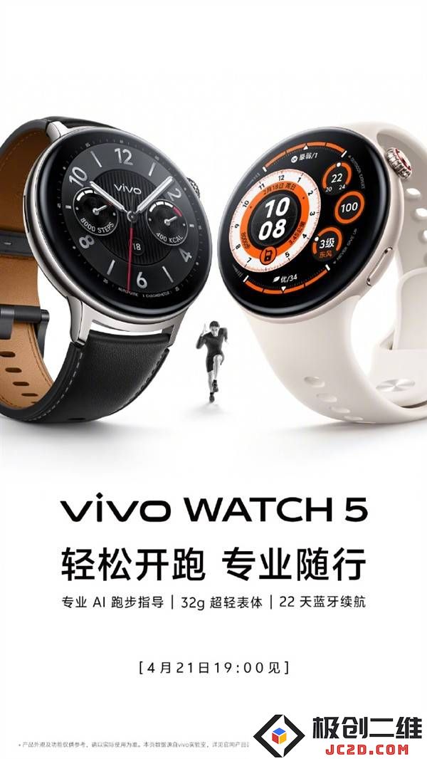 vivo将于4月21日盛大推出X200系列手机以及全新平板和智能手表产品线！