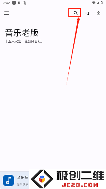 音乐老版app