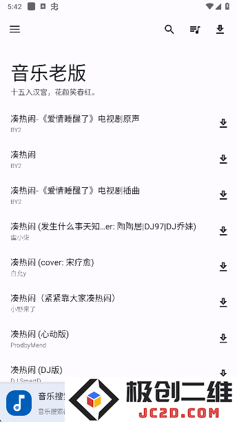 音乐老版app