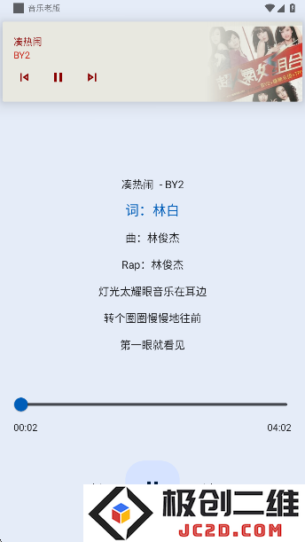 音乐老版app