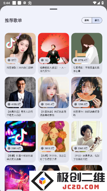 音乐老版app