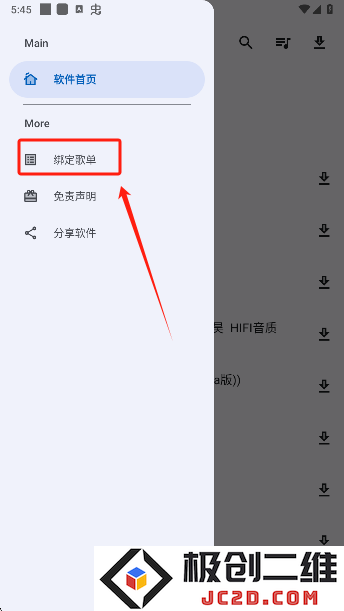 音乐老版app