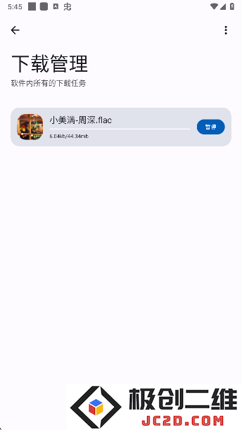 音乐老版app