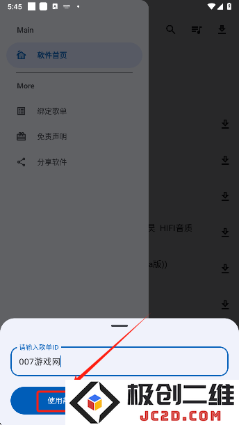音乐老版app