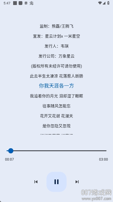 音乐老版app最新版下载v1.6.3 官方版