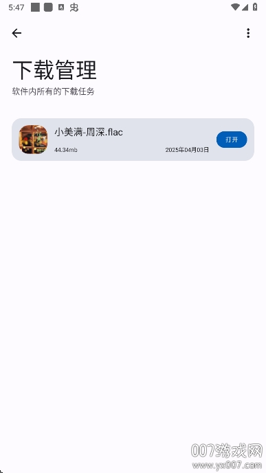音乐老版app最新版下载v1.6.3 官方版