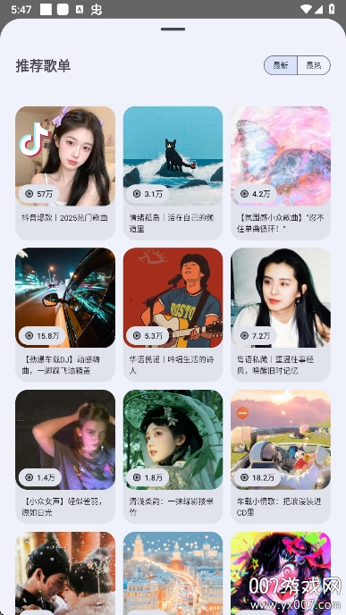 音乐老版app最新版下载v1.6.3 官方版