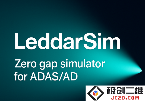 LeddarTech仿真平台升级：下一代LeddarSim如何重塑自动驾驶测试？