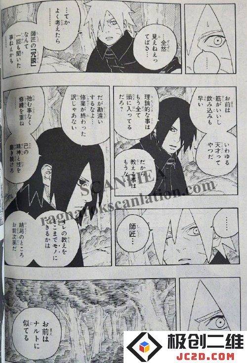 《博人传》漫画剧情神展开 佐助垫刀：你和鸣人很像：当传统角色遇见新生代，跨越时代的碰撞