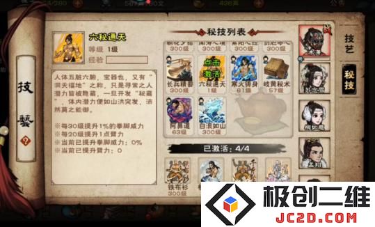 烟雨江湖极乐谷镇派武学怎么获得 烟雨江湖极乐谷镇派武学获取方法：轻松掌握秘籍，让你武林称霸！