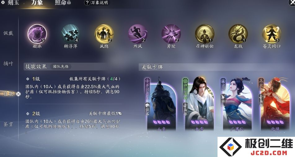 天涯明月刀手游万象技能哪些好用：这个技能真是太厉害了！ 你绝对想不到！