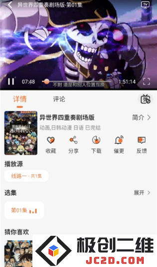 小埋动漫app