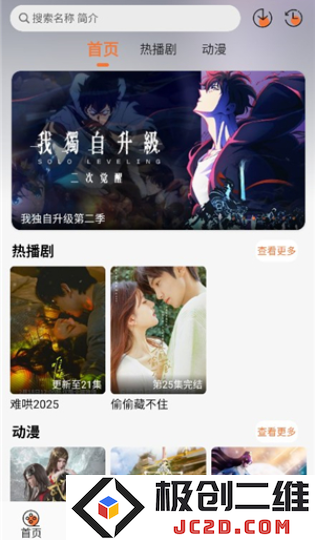 小埋动漫app