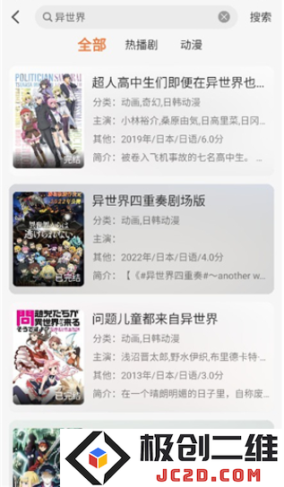 小埋动漫app