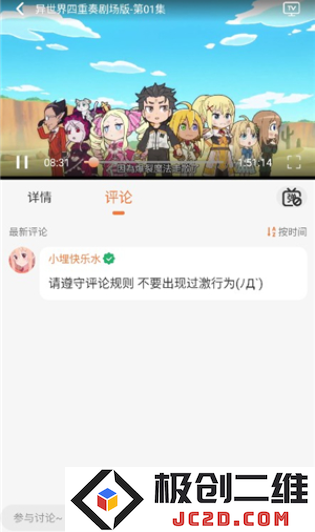 小埋动漫app