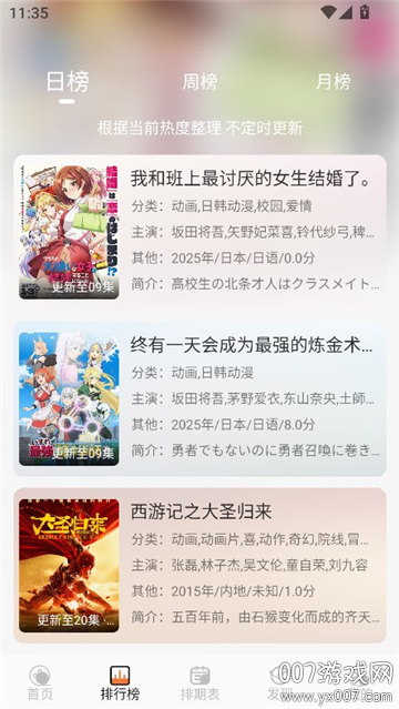 小埋动漫app最新版本下载v1.0.0 手机版