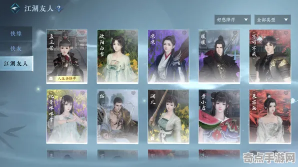 《逆水寒》2025AI突破！智能队友系统独家内幕消息