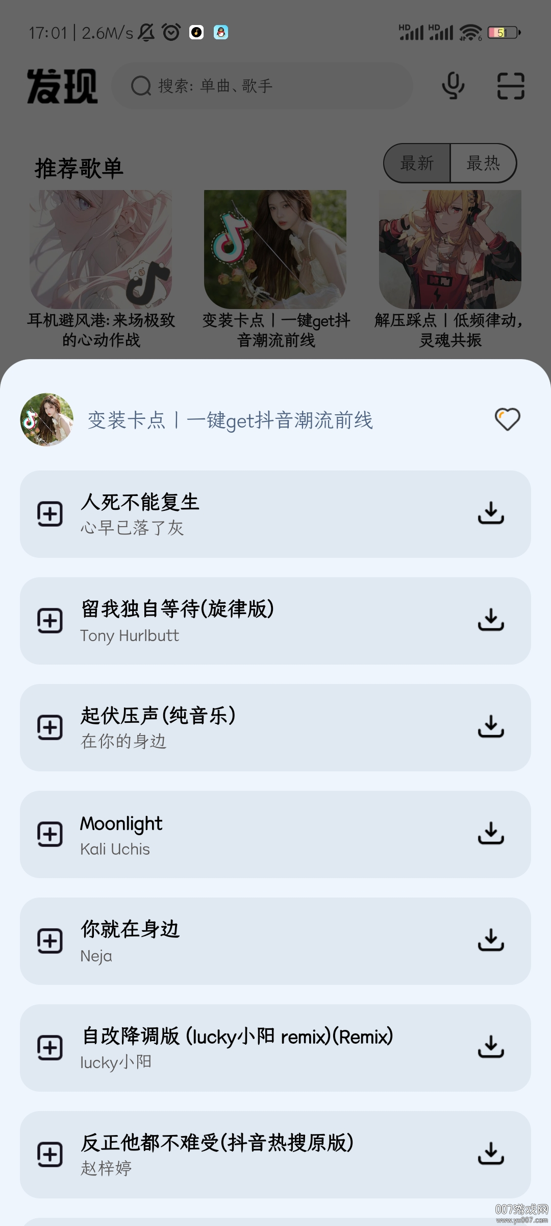 奇酷星球音乐app下载安装v1.1.2 最新版