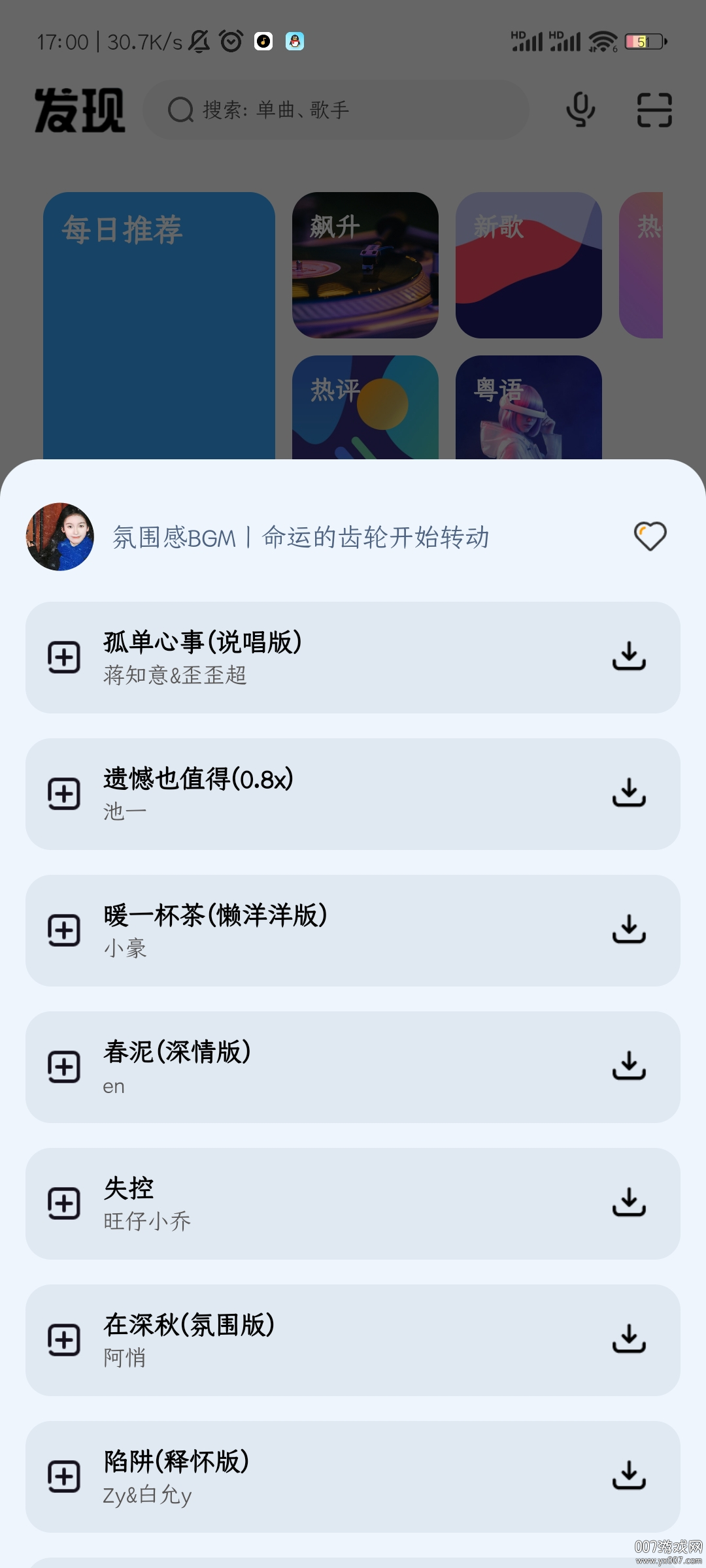 奇酷星球音乐app下载安装v1.1.2 最新版
