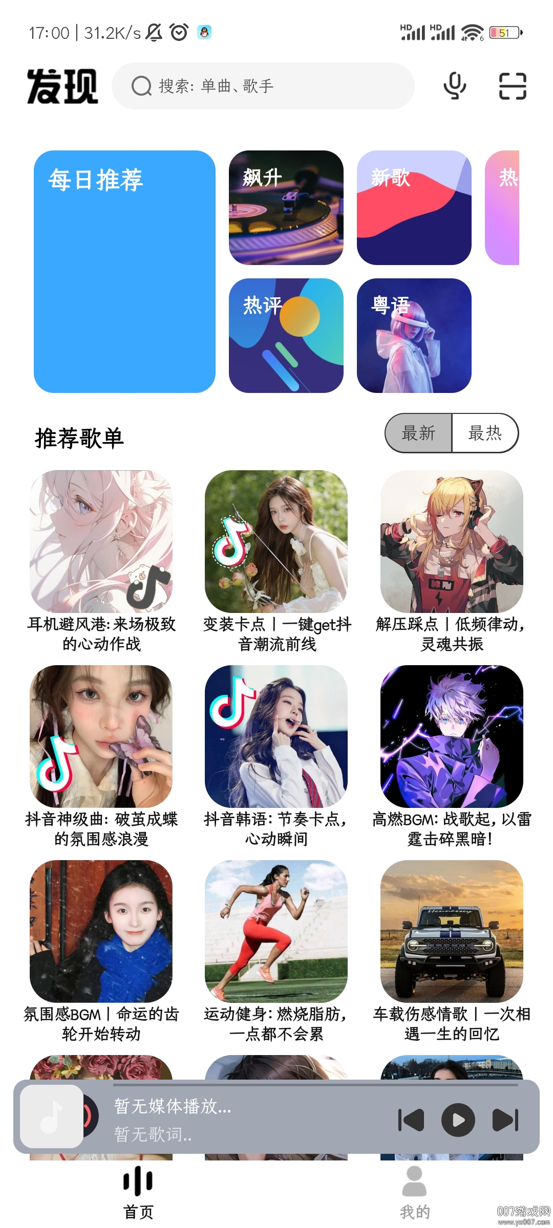 奇酷星球音乐app下载安装v1.1.2 最新版